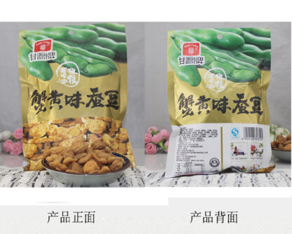 GY Brand Broad Bean Snack  甘源蟹黄味蚕豆 138g
