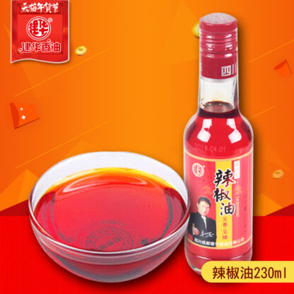 Brand Chilli Oil  辣椒油 230ml