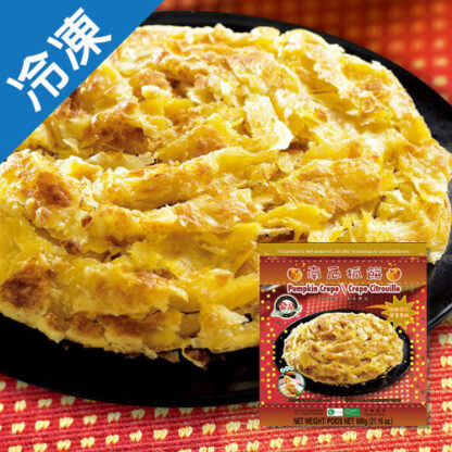 KF-Frozen Pumpkin Crepe 思念南瓜饼 200g