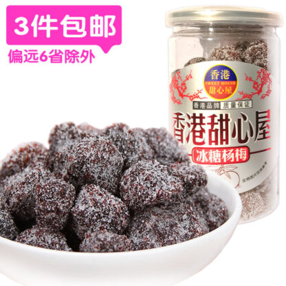 Sweet House Dried Waxberry 甜心屋冰糖杨梅 150g